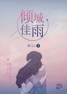 僵约之天涯流星